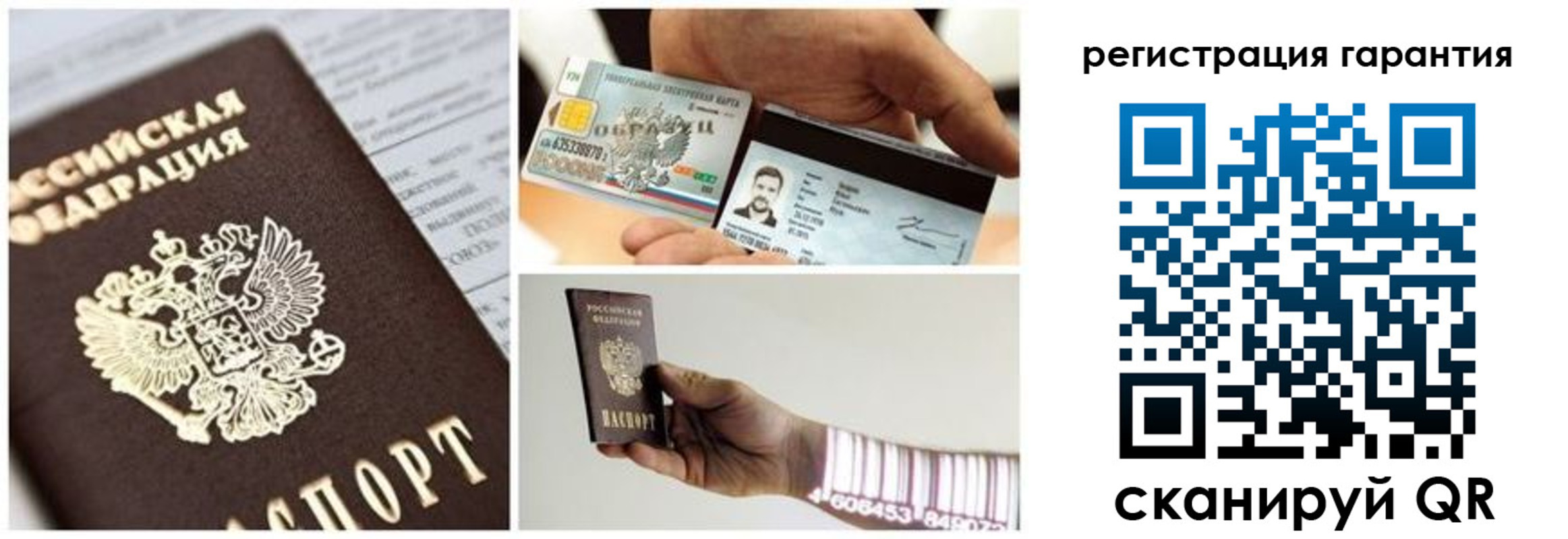 прописка в квартире в Болотном
