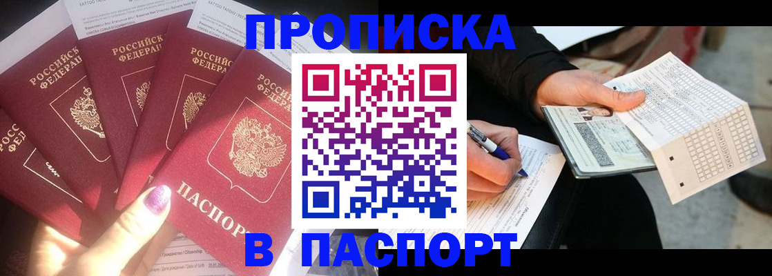 прописка для кредита в Болотном