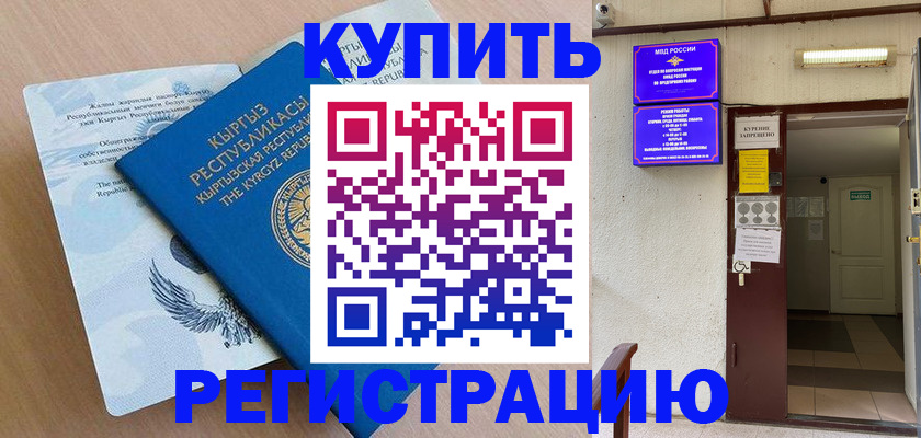 регистрация для дет. сада в Болотном