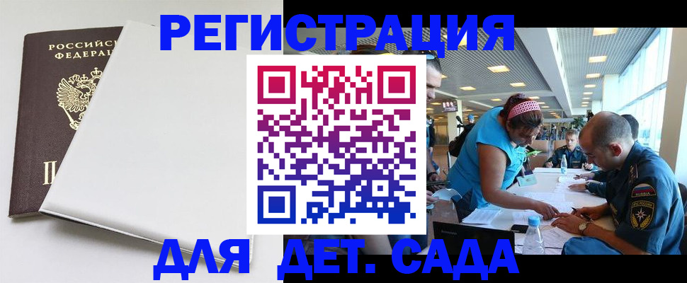 прописка для кредита в Болотном