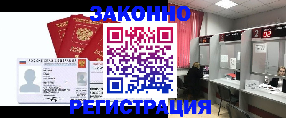 прописка ребенка в Болотном